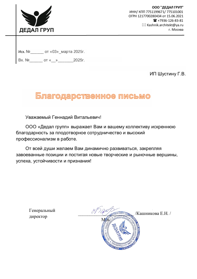 Оригинал отзыва